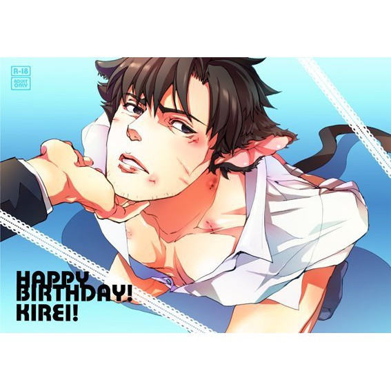 Fate Zero 同人漫畫 Happy Birthday Kirei 蝦皮購物