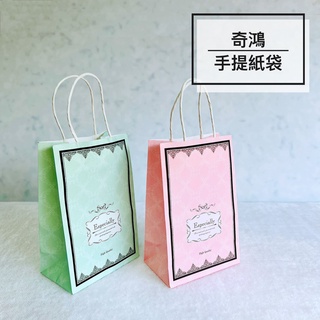 CH奇鴻✪ 實拍-巴洛克紙袋(25入) 4K紙袋 白牛皮紙袋 手作禮品文具包裝紙袋 購物袋 手提紙袋