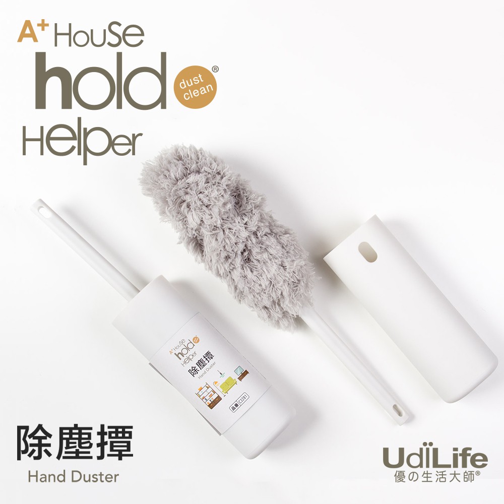 UdiLife 生活大師 hold(好)掃除塵撢