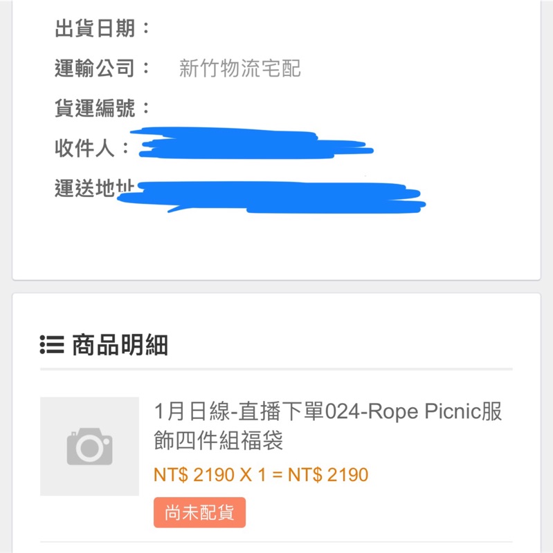 Rope Picnic福袋四點入日本代購 蝦皮購物