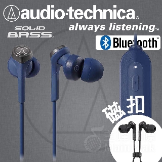 【原廠保固】鐵三角 ATH-CKS330XBT 頸掛耳道式 藍芽耳機 頸掛頸掛 重低音 耳機 磁扣 運動耳機