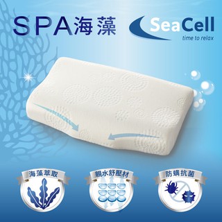 海藻SPA肩頸型_記憶枕【Fulux弗洛克】