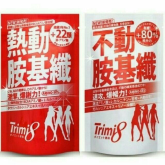 Trimi 8 不動胺基纖  白色包裝 72粒/袋