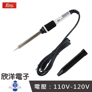 KOTE 40W 110V 長壽型烙鐵 (KOT-40W) 電烙鐵 電焊槍 焊槍 銲錫槍 焊接 耐熱海綿 科展 電路板