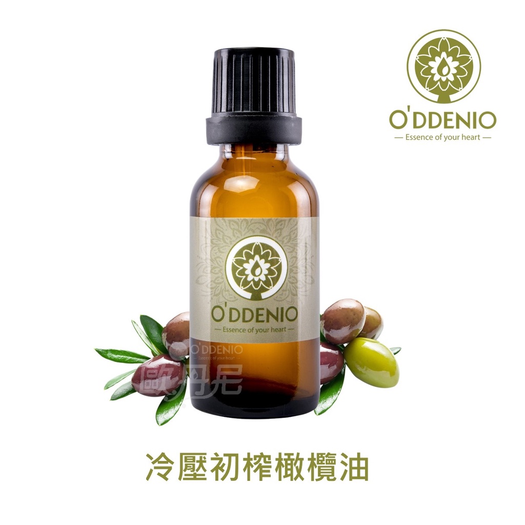 《歐丹尼》【冷壓初榨橄欖油100ml-1000ml】基礎油/按摩油系列Olive Extra Virgin