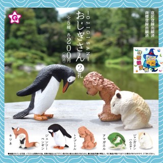 【許願扭蛋機】『現貨』 鞠躬行禮動物 P2 全套5個 YELL 禮貌動物 狐狸 企鵝 紅貴賓 青蛙 倉鼠