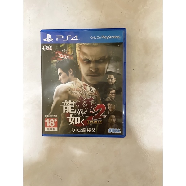 ps4 人中之龍 極2 二手