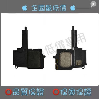 【MTAK】iPhone5 5S 5C SE 原廠 揚聲器 喇叭 DIY 維修