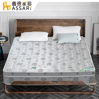 ASSARI-玫娜竹炭紗乳膠強化側邊三線獨立筒床墊-單大3.5尺/雙人5尺/雙大6尺