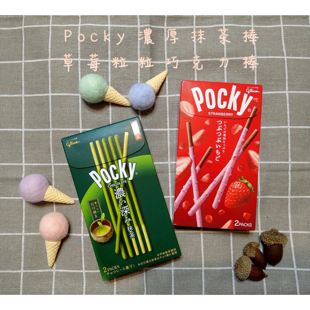 Pocky巧克力棒 草莓粒粒巧克力棒 濃厚抹茶棒