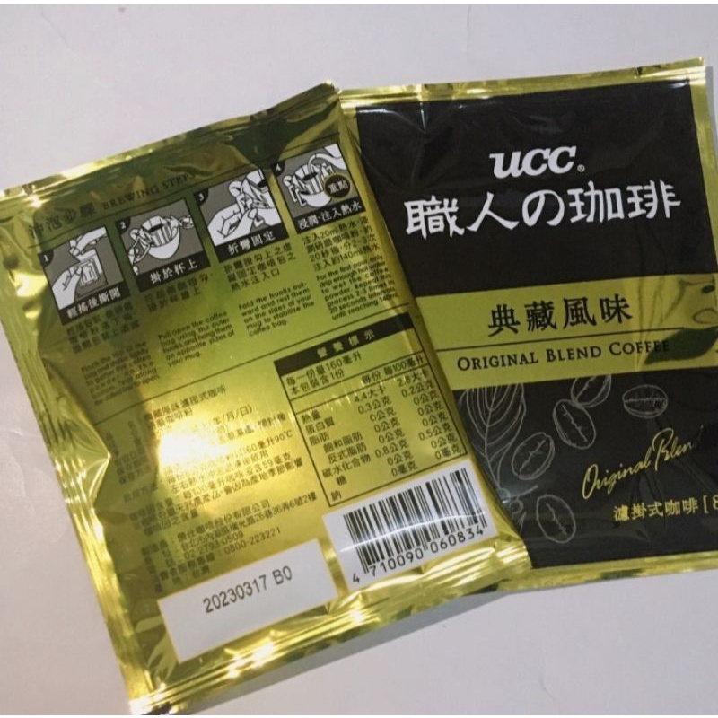 濾掛咖啡 掛耳式 極品可可粉 咖啡拿鐵 (雀巢 UCC 貝納頌 麥斯威爾 美祿Milo  綜合