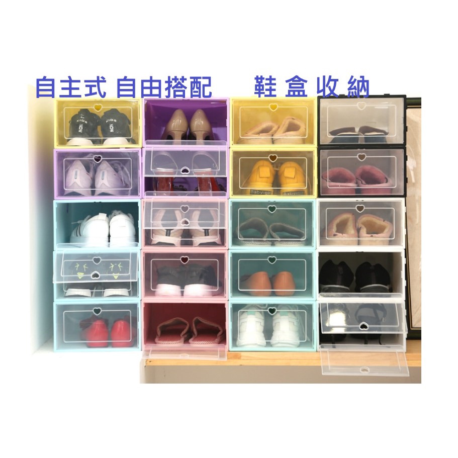【台灣現貨】自由組合 抽屜式鞋盒 PP塑料透明 防塵 防潮 加厚 翻蓋 組合鞋箱 鞋櫃 儲物 收納盒子