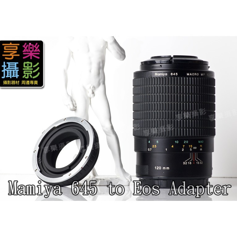 [享樂攝影]Mamiya 645 m645 中片幅鏡頭 轉接Canon EOS EF相機 轉接環 600D 650D