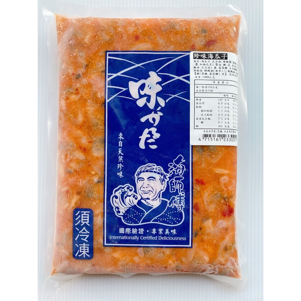 珍味海瓜子