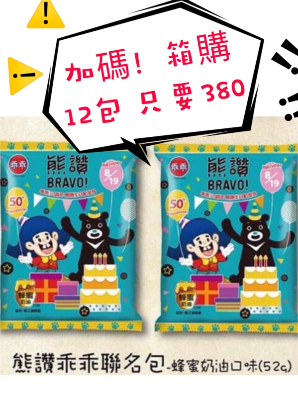 熊讚蜂蜜奶油乖乖 熱銷上市 蝦皮購物