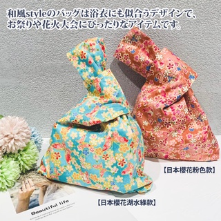 【Sayaka紗彌佳】京都和風結經典印花系列手腕包-日本櫻花粉色款/湖水綠款