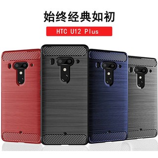 HTC U12+ U12 Plus U12Plus 纖翼拉絲 手機殼 手機套 保護殼 保護套 防摔殼 殼 套