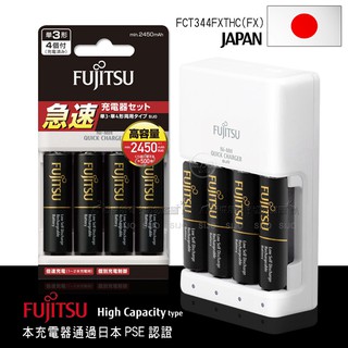 威力家 日本富士通 Fujitsu 急速4槽充電電池組(2450mAh 3號4入+充電器+電池盒)