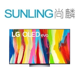 SUNLING尚麟 LG 65吋 OLED evo 4K 液晶電視 OLED65C2PSC AI語音物聯網 歡迎來電