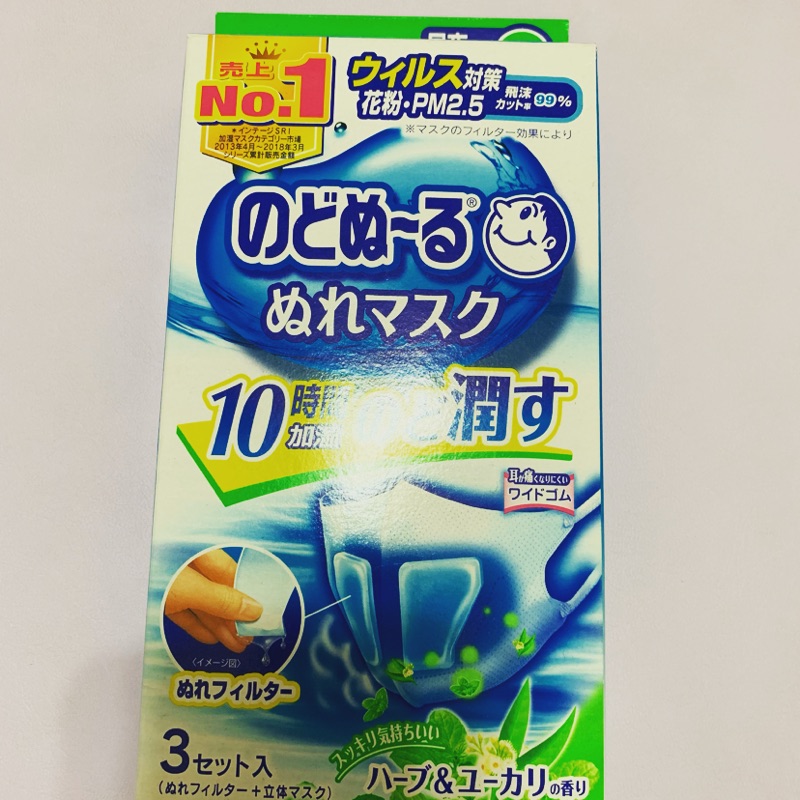 日本 小林製藥 保濕 立體口罩 成人口罩 一盒3入 夜用 花粉對策