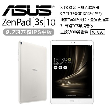 ASUS ZenPad 3S 10 追劇神器(Z500M) 完美銀