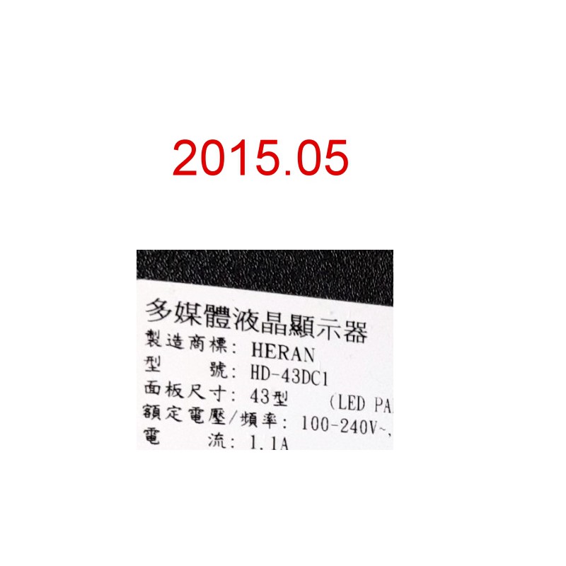 【尚敏】全新 43寸 HERAN HD-43DC1  LED電視燈條 (凹透鏡版本)