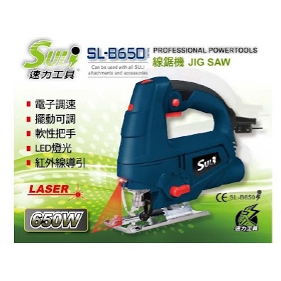 【九黎商行】速力SULI SL-B650 電動線鋸機/鐵工/木工/可調角度/紅外線定位