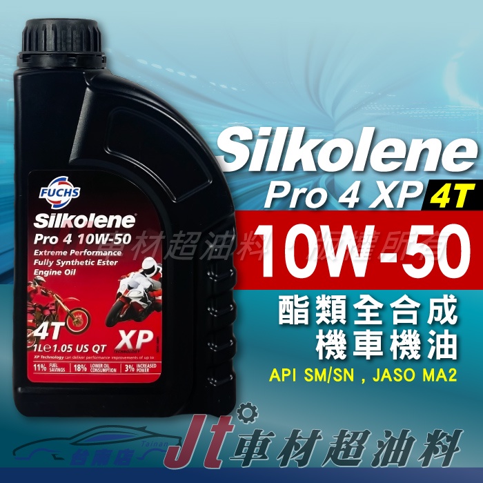 Jt車材 台南店 - 福斯 FUCHS 10W50 SILKOLENE PRO 4T 賽克龍 全合成酯類