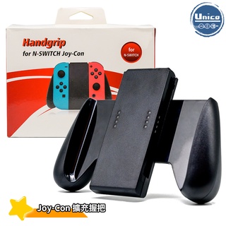 Switch JoyCon 手把 握把 Joy-Con 握柄 通用 NS OLED