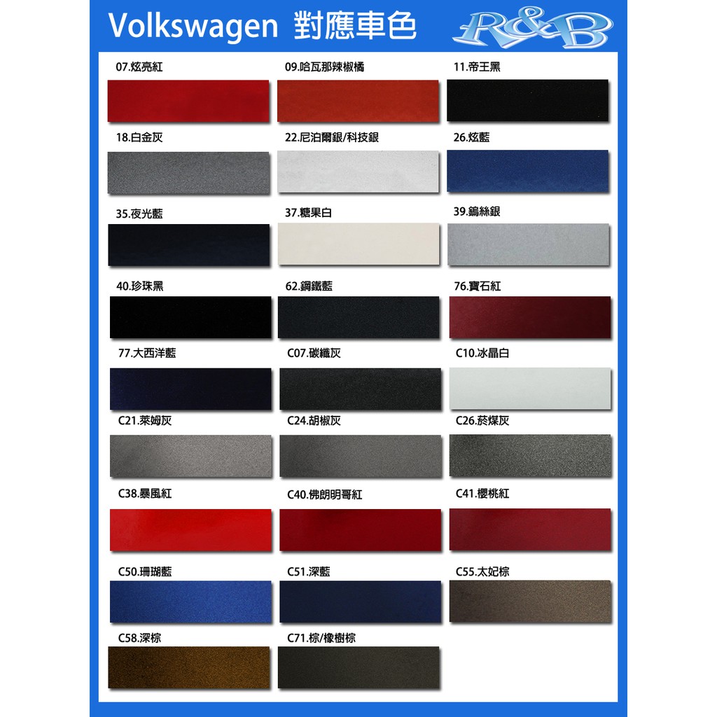 Vw Golf 專車專用原色補漆筆銀 黑 灰 紅 藍 白防鏽筆油漆筆 R B車用小舖 Ovlf 蝦皮購物