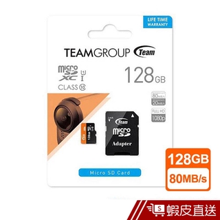 Team 十銓 128G 80MB/s U1 microSDXC UHS-I C10記憶卡 蝦皮直送