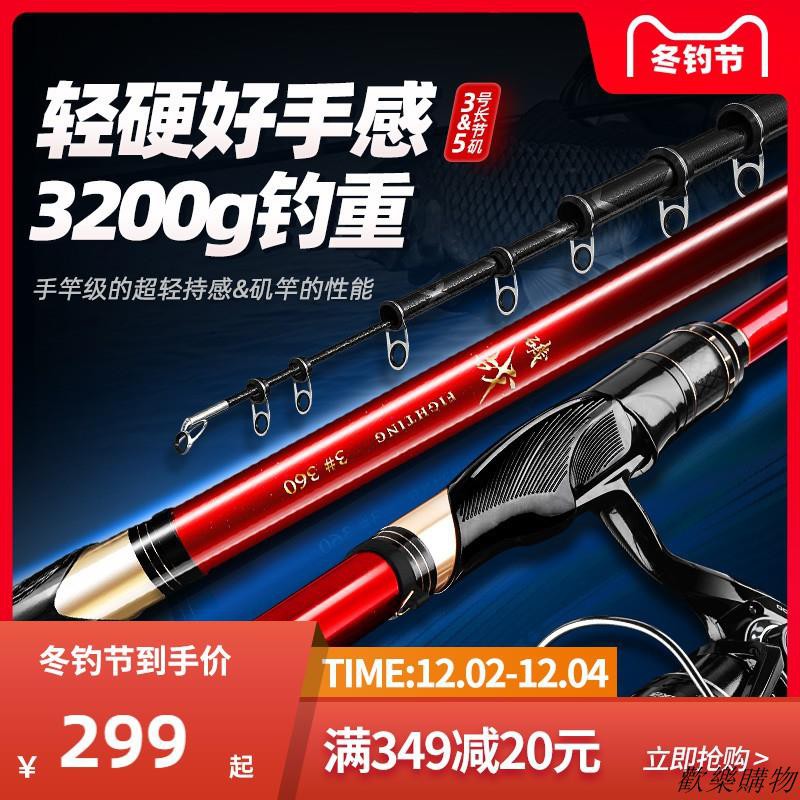 新漢鼎磯釣竿磯竿套裝超輕超硬海竿釣魚竿海桿拋竿遠投竿3號5號磯戰 蝦皮購物