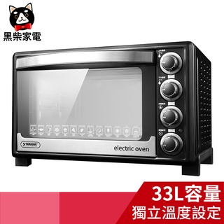 【黑柴家電】山崎33L三溫控專業級電烤箱 SK-3580RHS+