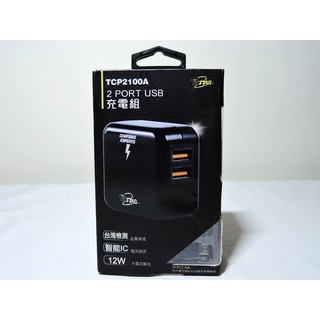 迪士達電子 TCSTAR TCP2100A 充電器 雙孔USB充電組