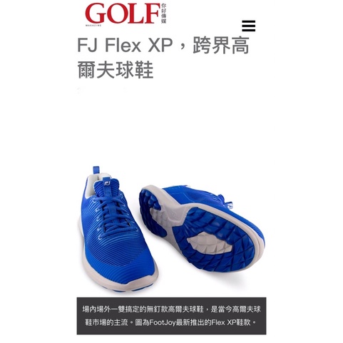 全新FootJoy FLEX XP 男鞋US7 (無釘) ,藍 換現金2999