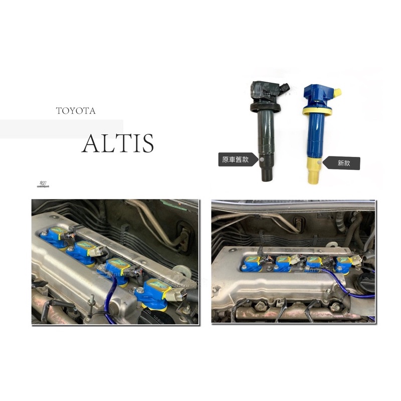 超級團隊S.T.G ALTIS 10代 08 09 聖帕斯 SURPASS POWER PLUS 強化考爾 考耳