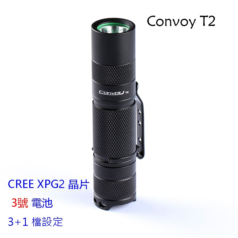 Convoy T2 AA迷你強光小手電筒袖珍便攜型 3號電池 實心倉  白光/中白