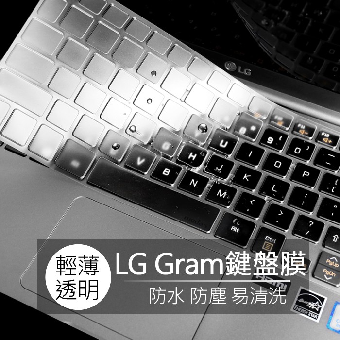 LG Gram 14 Z990 Z980 Z90N 14Z990-G TPU 高透 鍵盤膜 鍵盤套 鍵盤保護膜