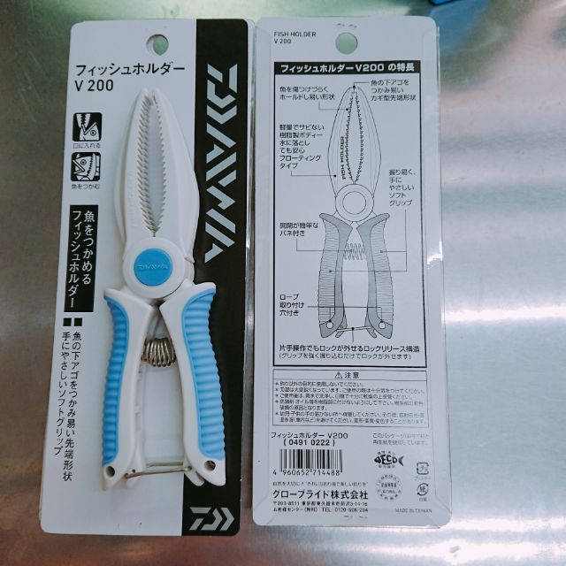 =佳樂釣具=DAIWA 夾魚鉗 Fish Holder V200 魚夾