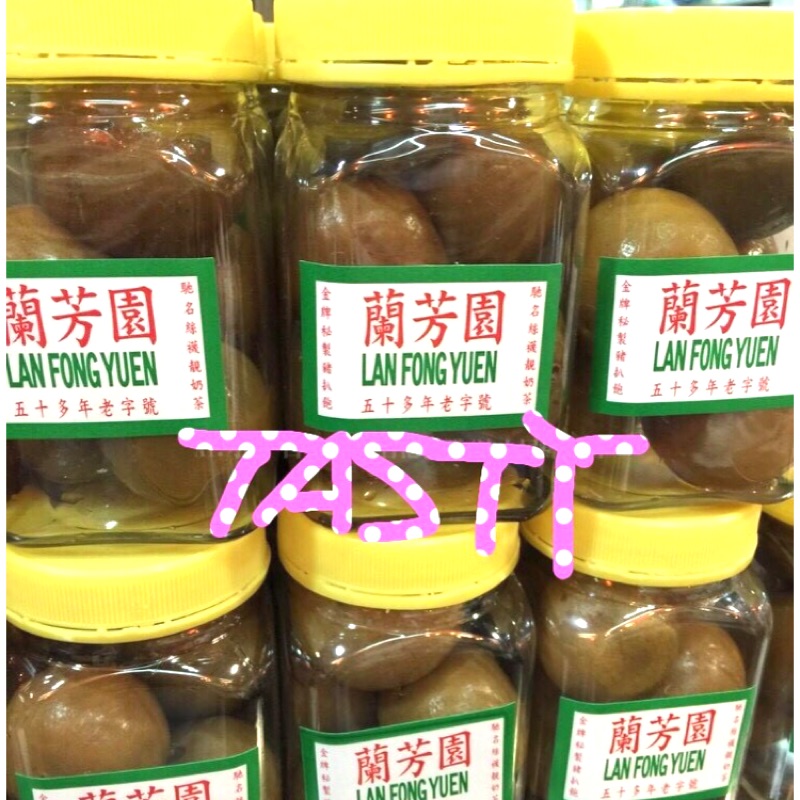 ⚠️🎀香港代購 蘭芳園 鹹檸檬 鹹檸七