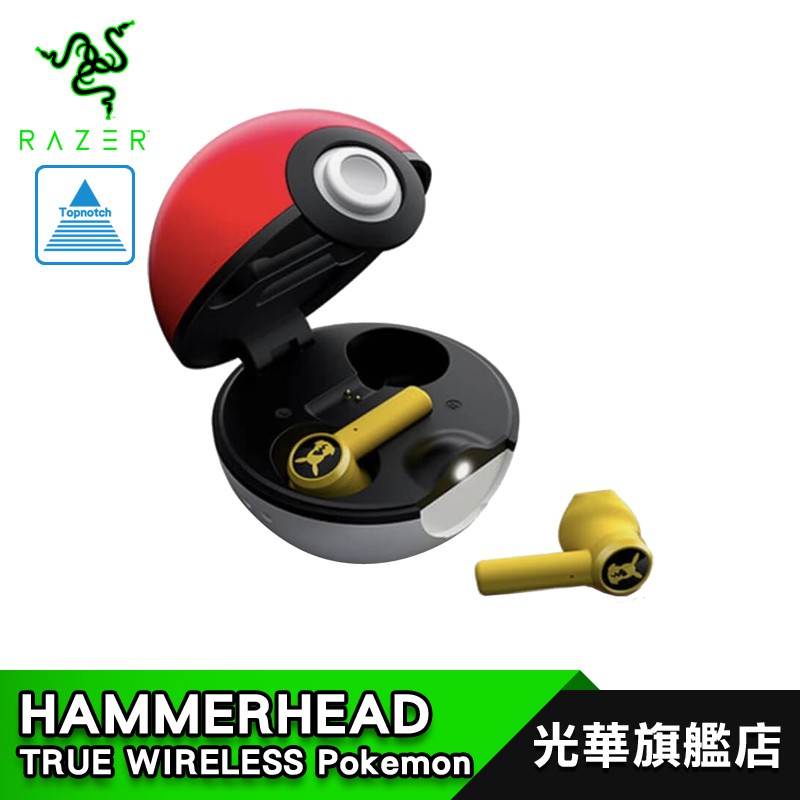 Razer雷蛇皮卡丘無線耳機 優惠推薦 21年3月 蝦皮購物台灣