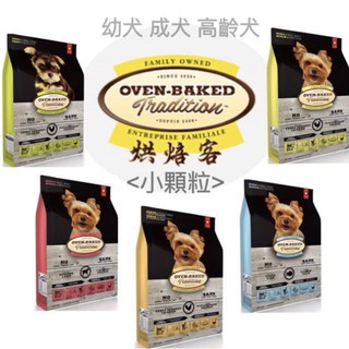 <liondog>烘焙客Oven-Baked 犬用 小顆粒 12.5LB