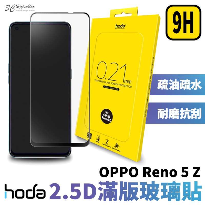 hoda 2.5D 滿版 9H 鋼化 玻璃貼 保護貼 螢幕保護貼 適用於OPPO Reno 5Z