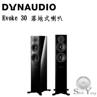 Dynaudio 丹麥 Evoke 30 落地喇叭 台灣公司貨保固