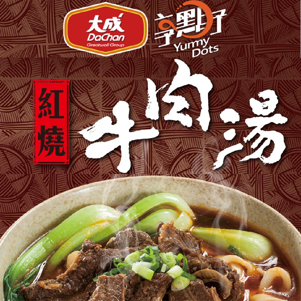 蕃茄牛肉湯 Poya Home 寶家線上買