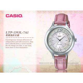 CASIO 卡西歐 手錶 CASIO LTP-1393L-7A1 女錶 皮革錶帶 防水 LTP-1393L