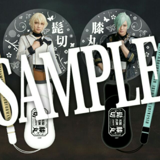 雙騎出陣髭切膝丸刀劍亂舞刀音手燈螢光棒音樂劇舞台劇 蝦皮購物