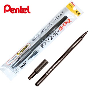 【阿筆文具】//Pentel // XSF15-AD 自來水毛筆 簽字筆
