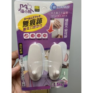無痕跡壓克力膠掛勾，2入一卡，臺灣製造MIT，不適用於玻璃面，可耐重1.5kg不銹鋼、金屬、木板、木製都適用牆面不留殘膠