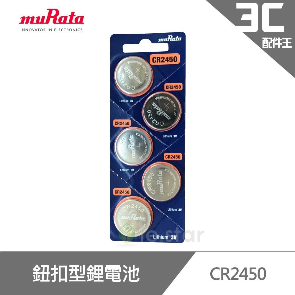 muRata 村田 CR2450 鈕扣型鋰電池5入/卡 台灣公司貨